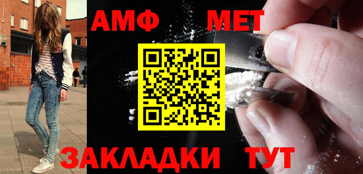 Амфетамин Розовый Алапаевск