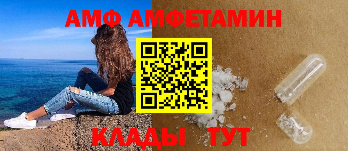 Алапаевск  АМФЕТАМИН  Вход с VPN  Амфетамин 97% 