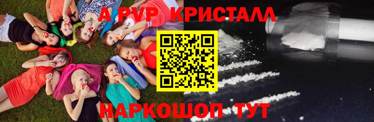 Alfa_PVP крисы CK  где можно купить наркотик  Алапаевск  Вход с VPN  A-PVP кристаллы  А ПВП 