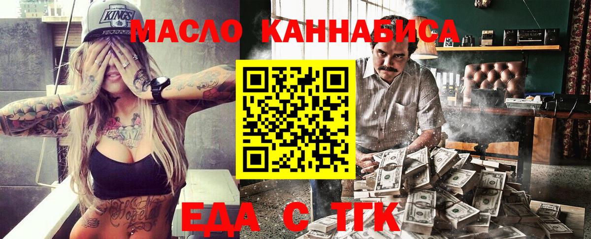 Печенье с ТГК марихуана Алапаевск