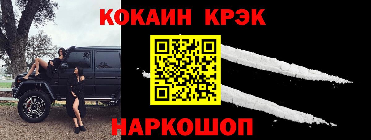 Алапаевск  COCAIN 99%  сколько стоит  Вход с VPN 
