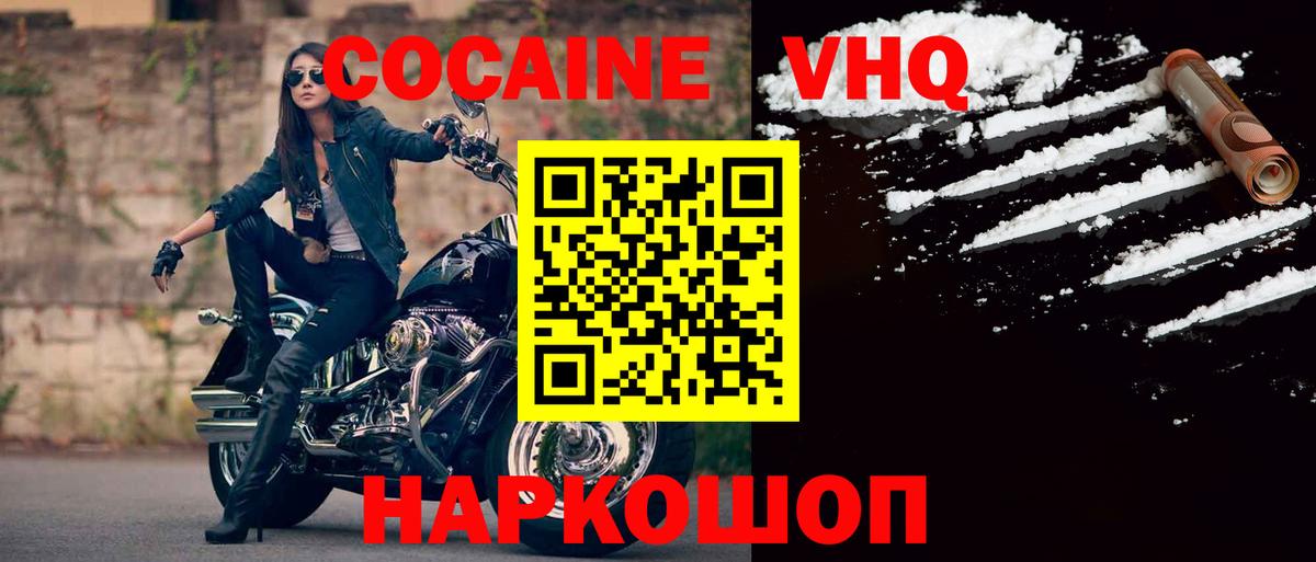 Cocaine Columbia Алапаевск