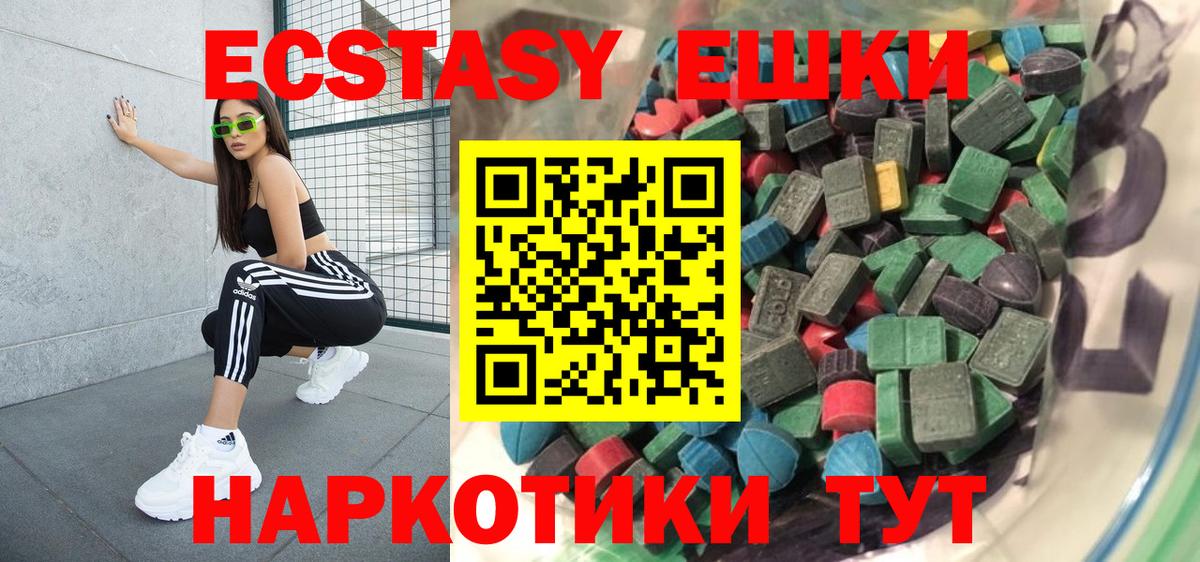 Экстази VHQ Алапаевск