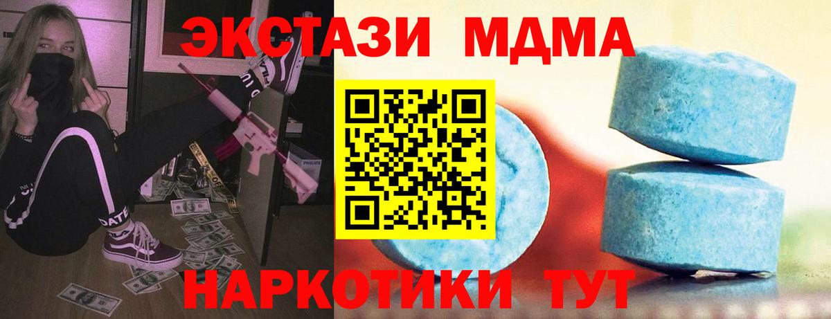 ЭКСТАЗИ  Вход с VPN  Экстази mix  Алапаевск  Ecstasy диски 