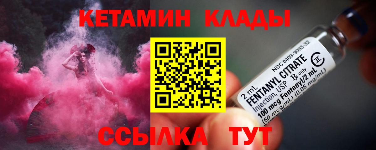 Кетамин ketamine  Кетамин VHQ  Алапаевск  Вход с VPN 