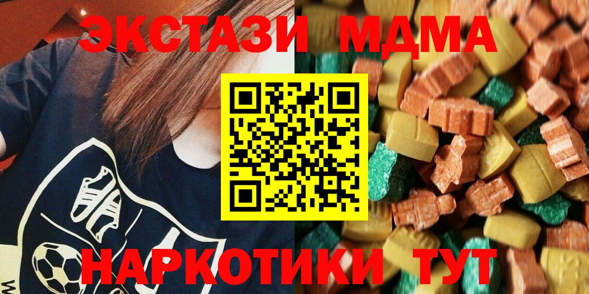MDMA crystal  Вход с VPN  Алапаевск  МДМА Molly 