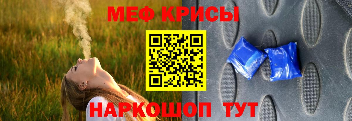 Меф мука  Вход с VPN  Алапаевск  блэк спрут вход  Мефедрон кристаллы  МЕФ 