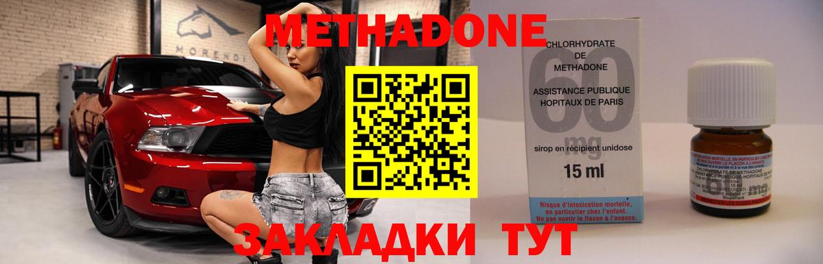 МЕТАДОН кристалл  мега рабочий сайт  Вход с VPN  Алапаевск  МЕТАДОН кристалл 