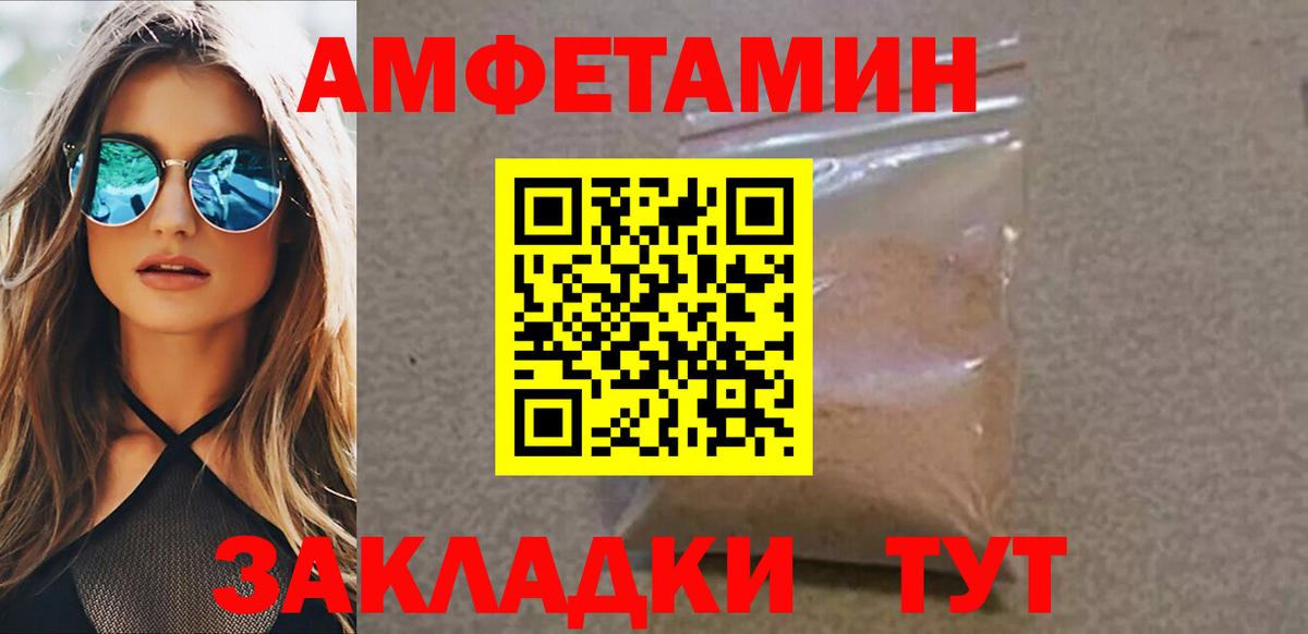 МЕТАМФЕТАМИН винт Алапаевск